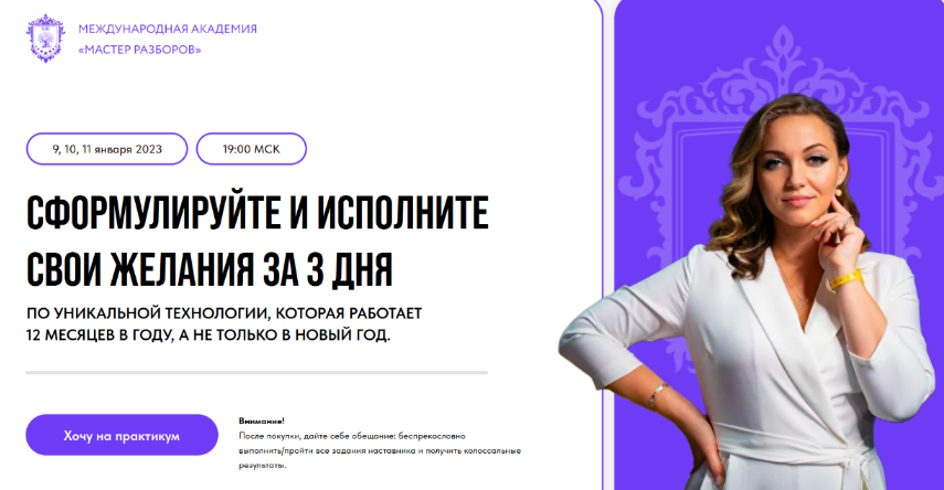 [Светлана Рыбина] Мастер исполнения желаний (2022)_0.png